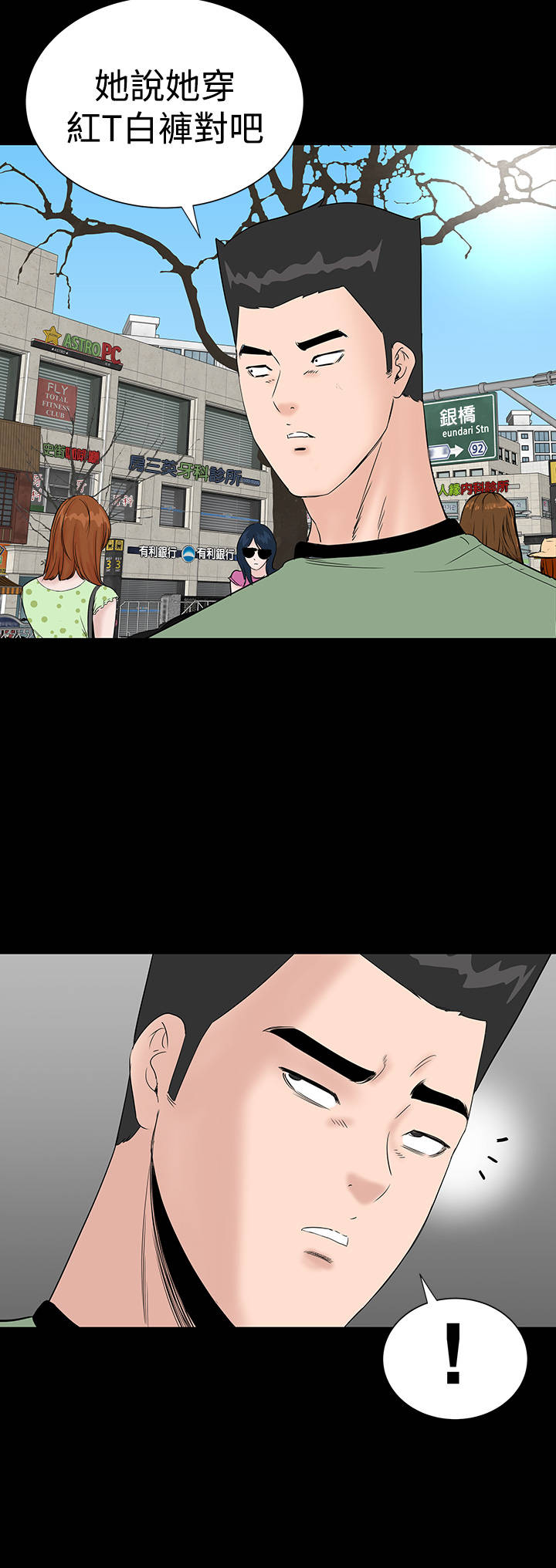 1204公寓漫画,第25章：嘲笑2图