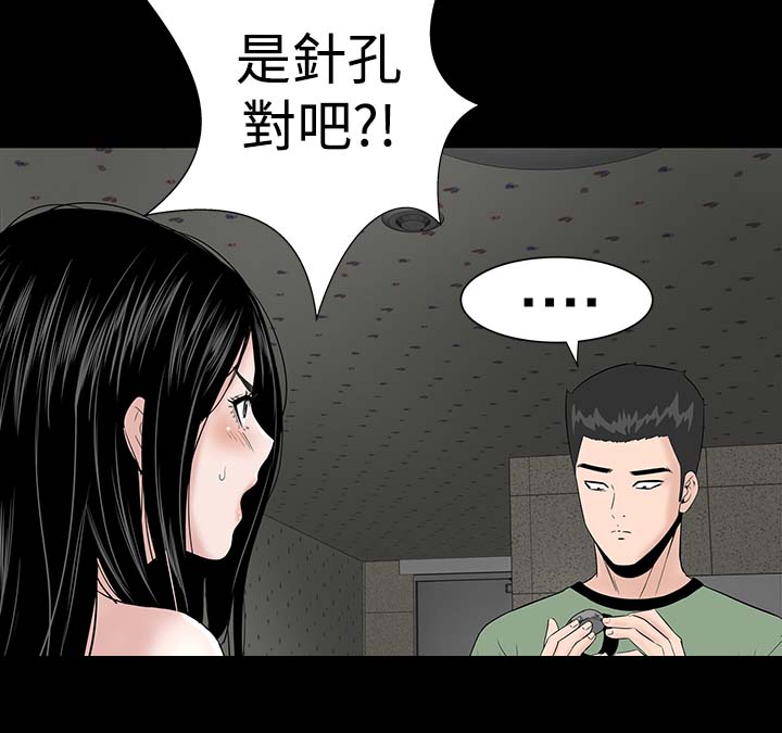 1204公寓漫画,第5章：群殴5图
