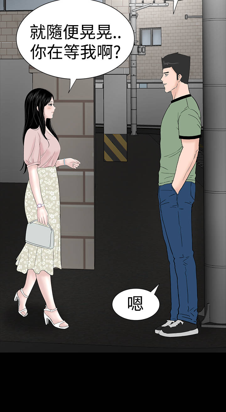 1204公寓漫画,第32章：哭泣1图