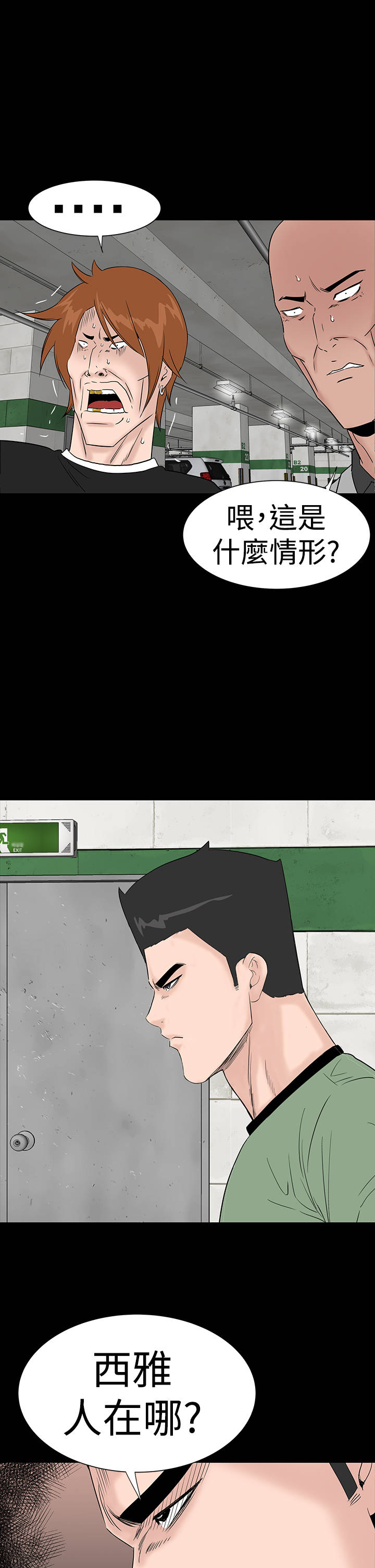 1204公寓漫画,第43章：在哪2图