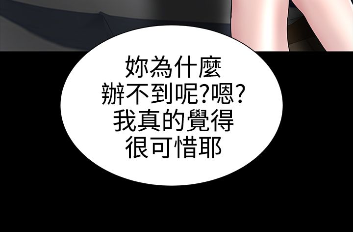 1204公寓漫画,第8章：想法1图