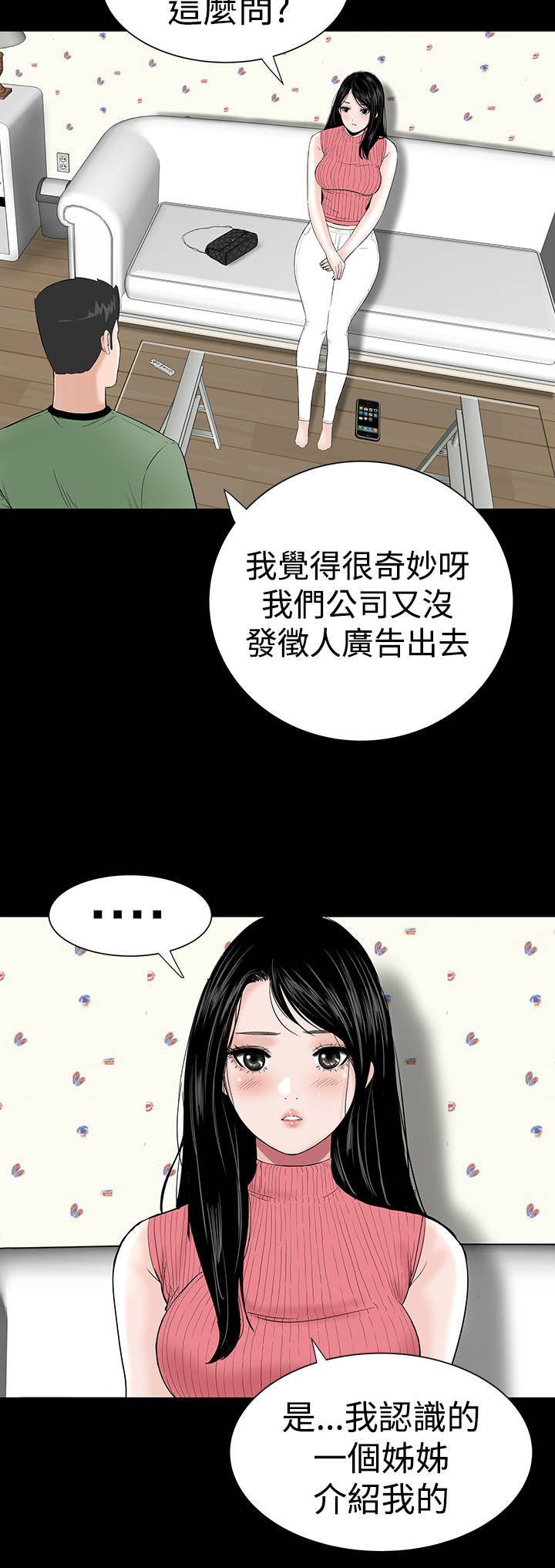 1204公寓漫画,第26章：练习1图