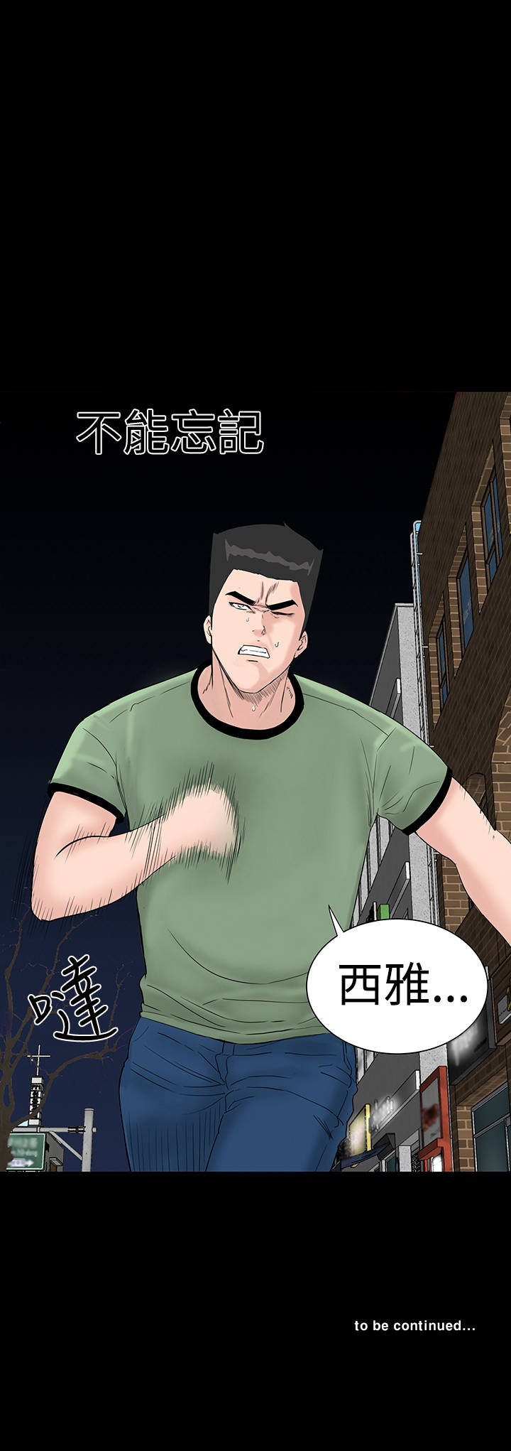 1204公寓漫画,第43章：在哪4图