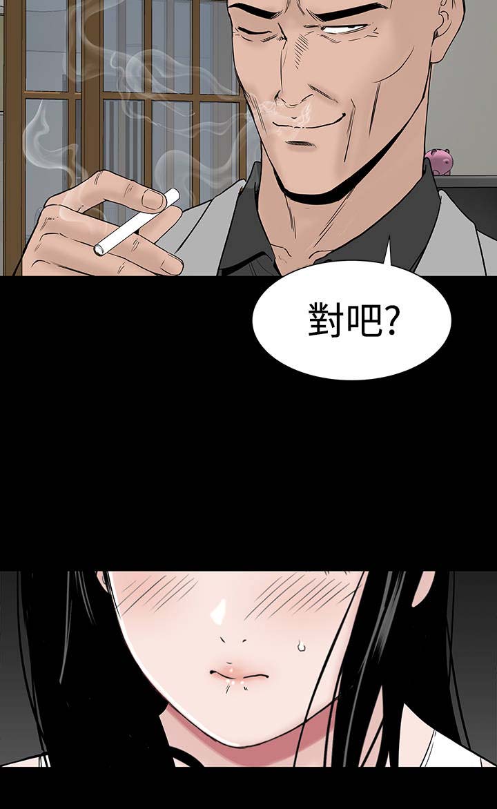 1204公寓漫画,第42章：被骗2图