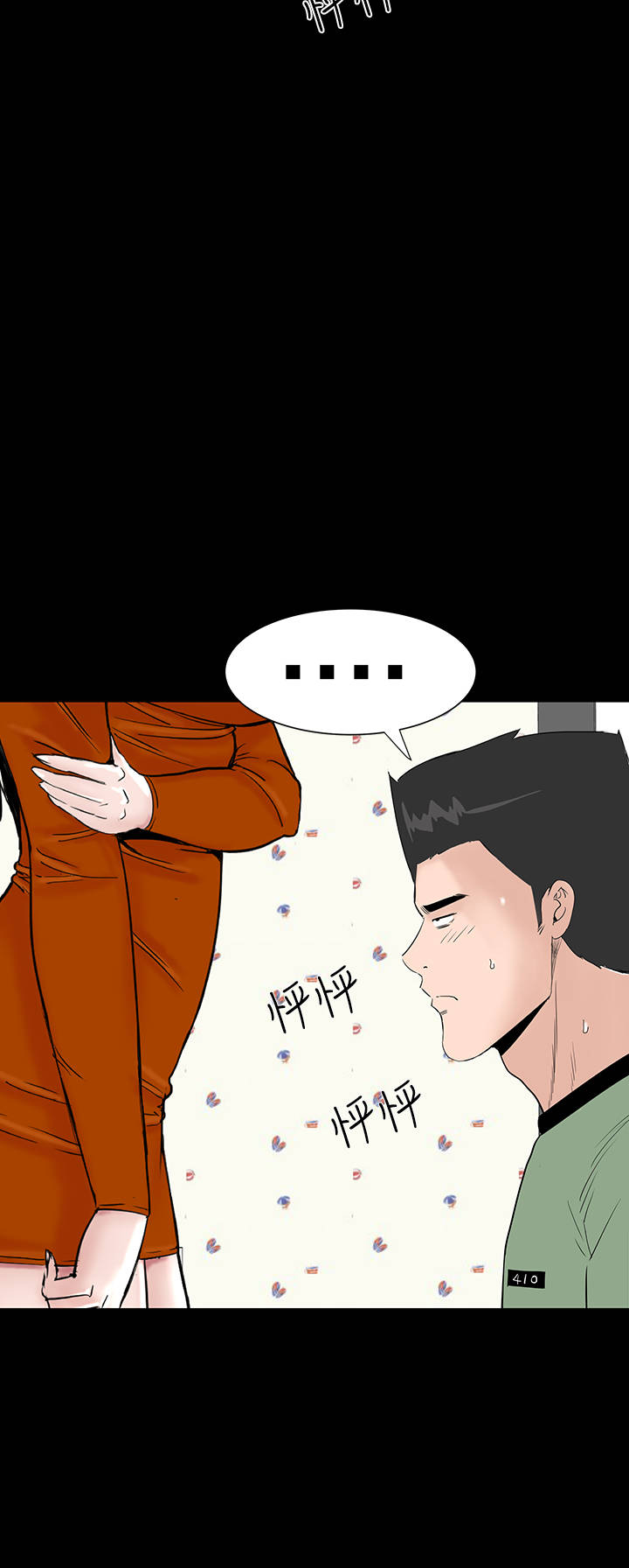 1204公寓漫画,第26章：练习1图