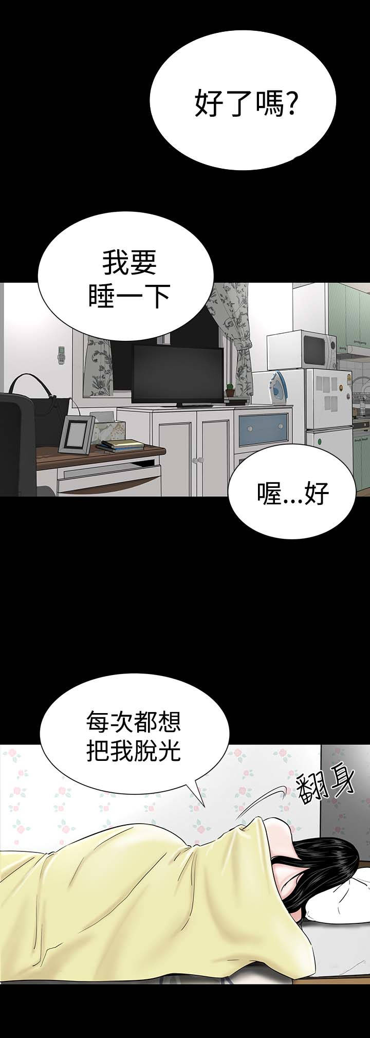 1204公寓漫画,第22章：忍耐2图