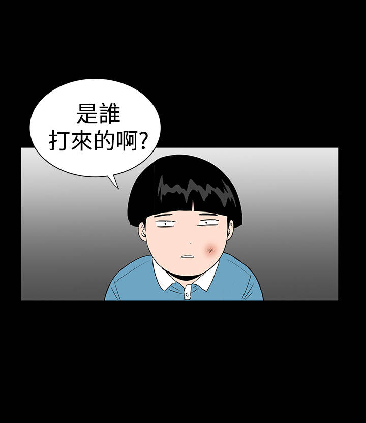 1204公寓漫画,第24章：安慰5图