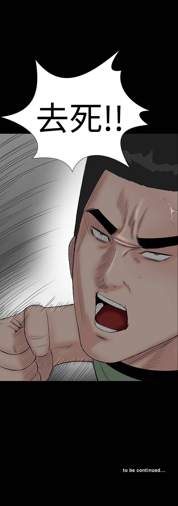 1204公寓漫画,第29章：救我4图