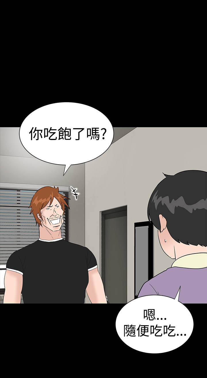 1204公寓漫画,第31章：耍你4图