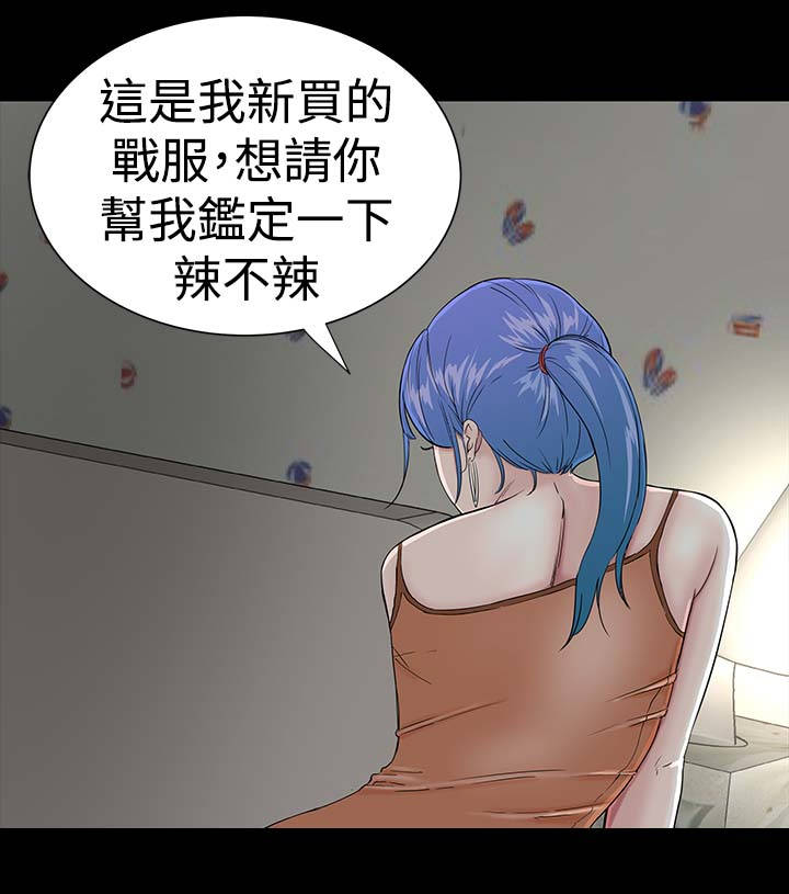 1204公寓漫画,第20章：接触4图