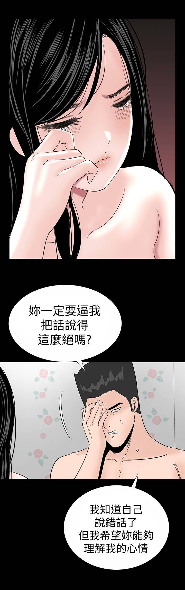 1204公寓漫画,第15章：激动5图