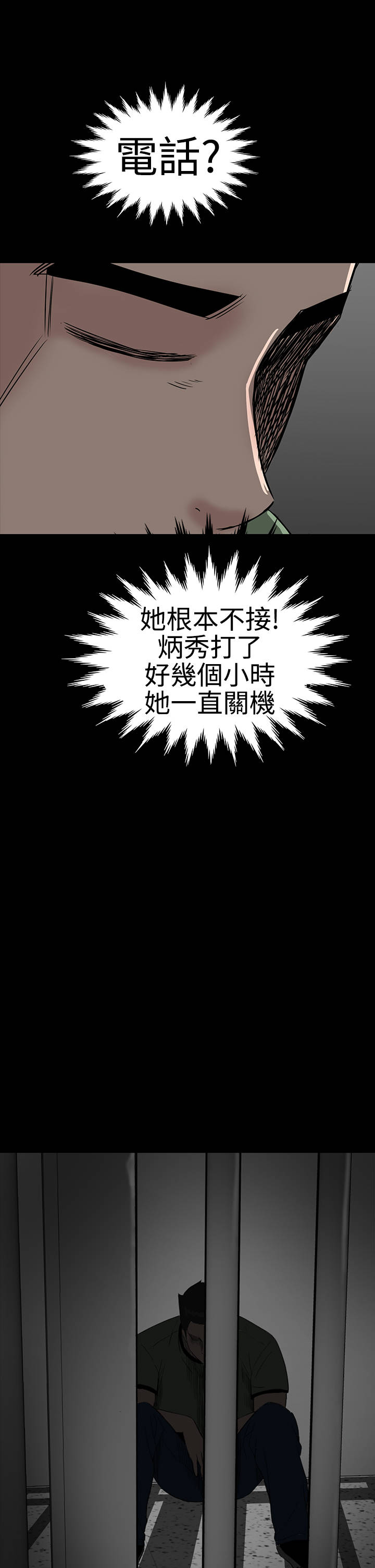 1204公寓漫画,第39章：不信2图