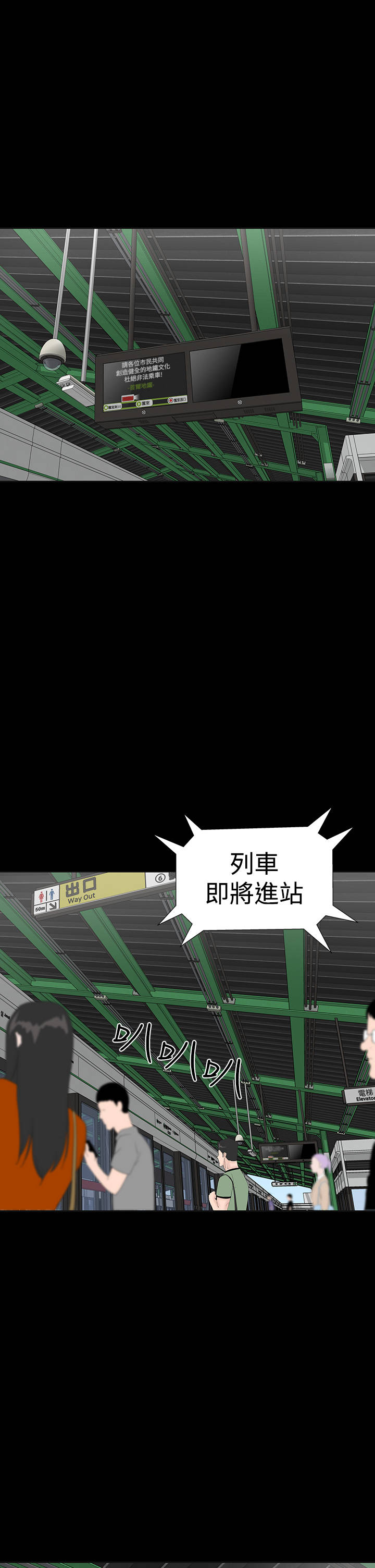 1204公寓漫画,第44章：来了1图