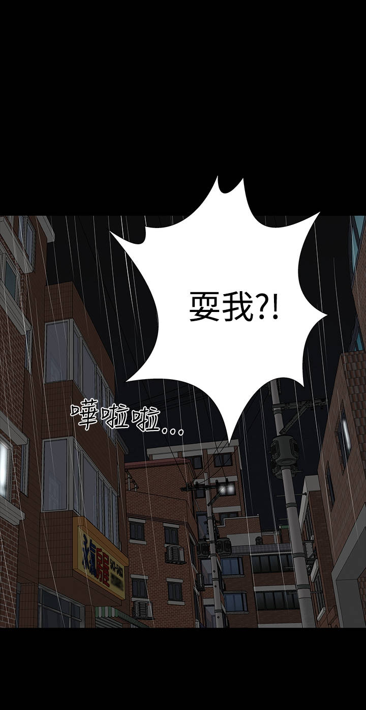 1204公寓漫画,第42章：被骗5图