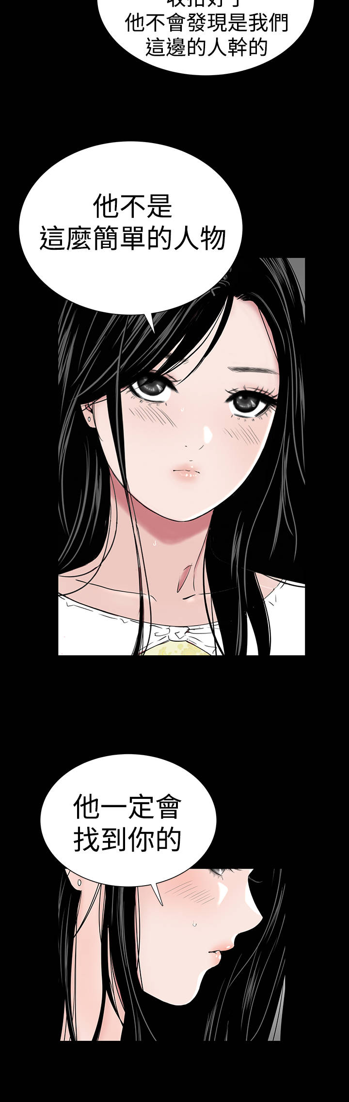 1204公寓漫画,第43章：在哪1图