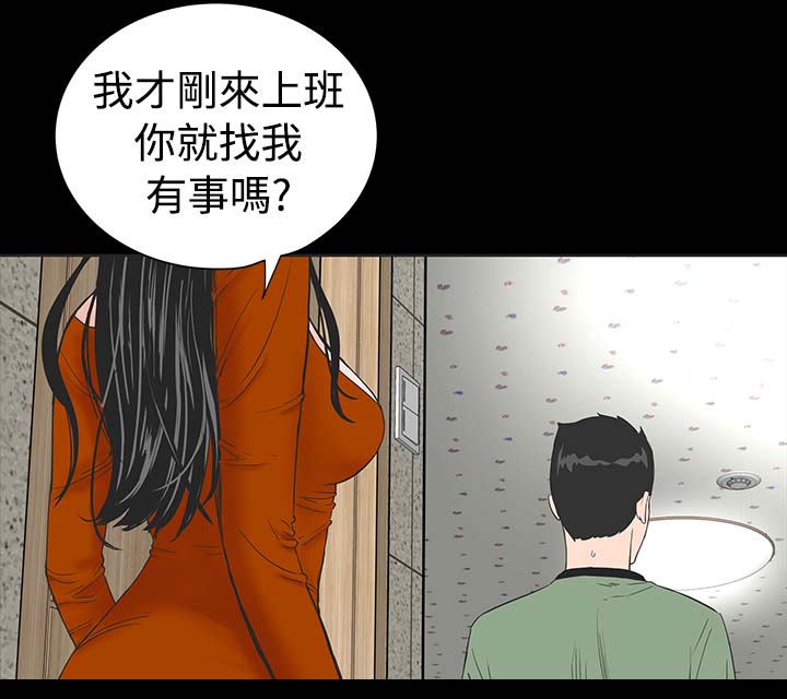 1204公寓漫画,第1章：开工1图