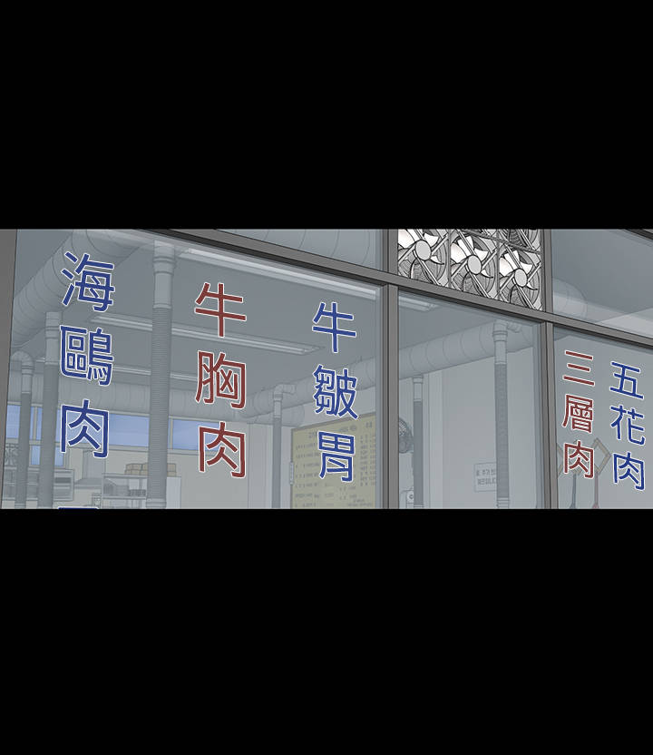 1204公寓漫画,第11章：结清1图