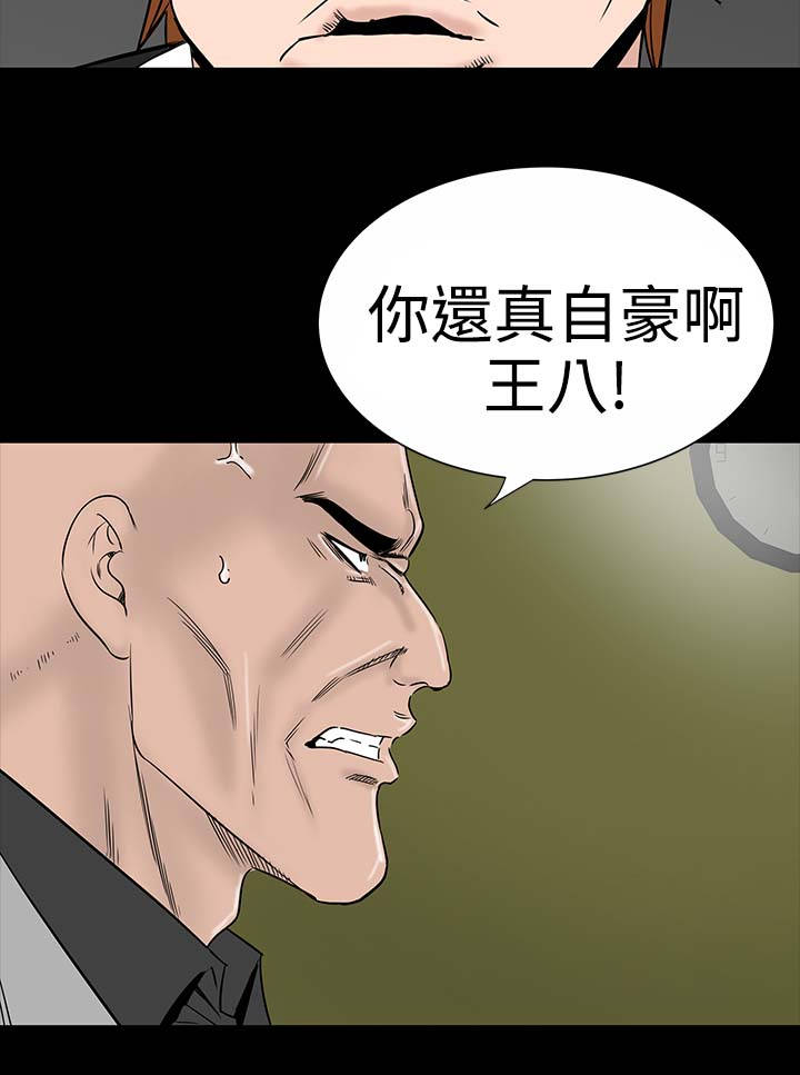 1204公寓漫画,第9章：验货1图