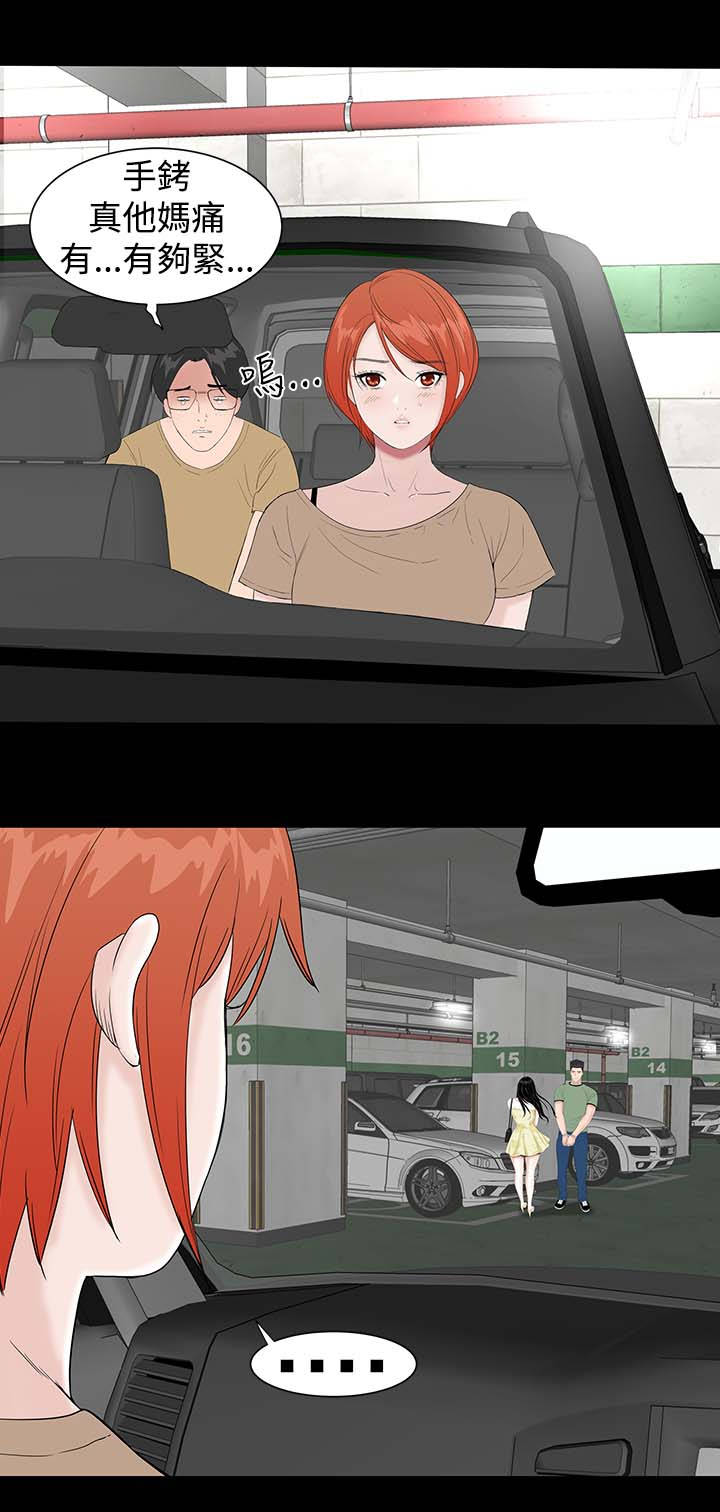 1204公寓漫画,第39章：不信5图