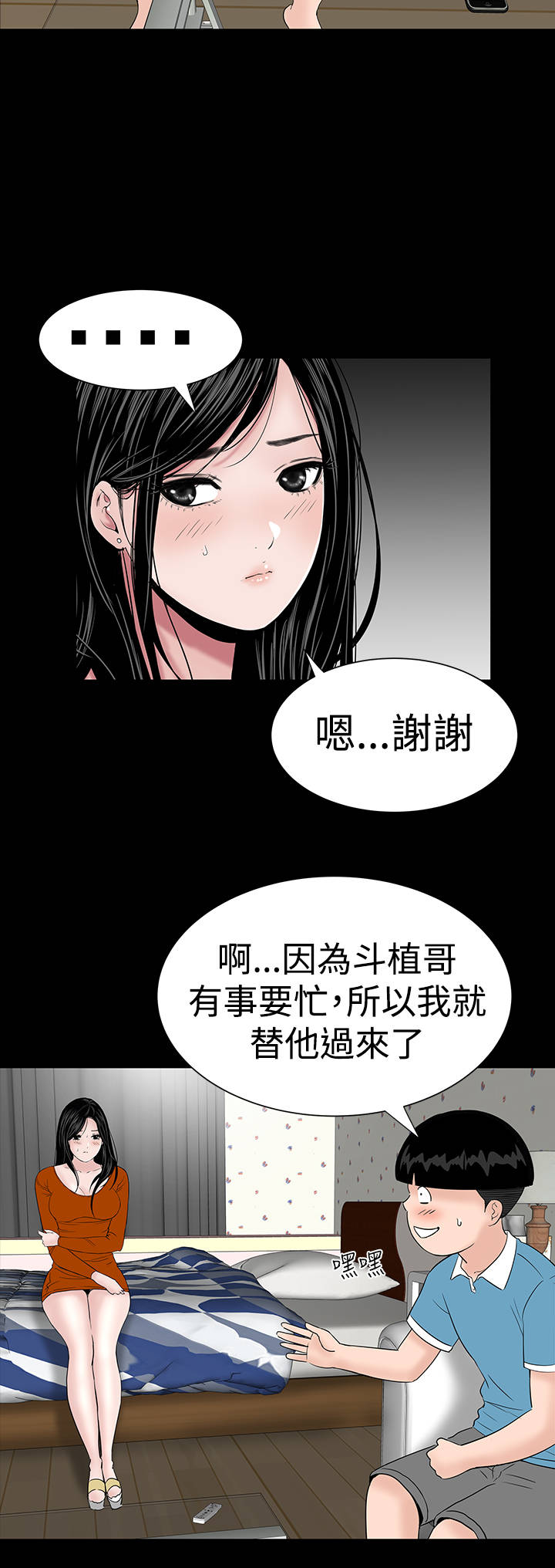 1204公寓漫画,第20章：接触5图