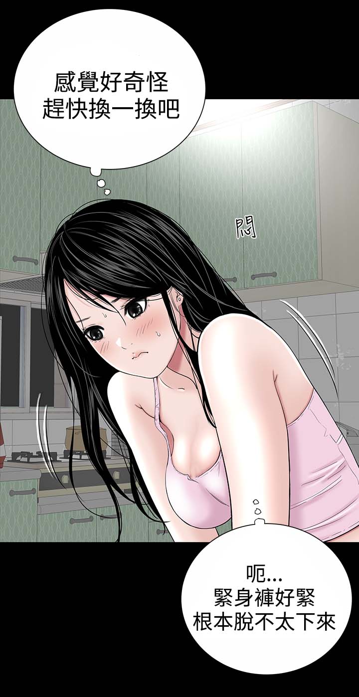 1204公寓漫画,第14章：厉害4图