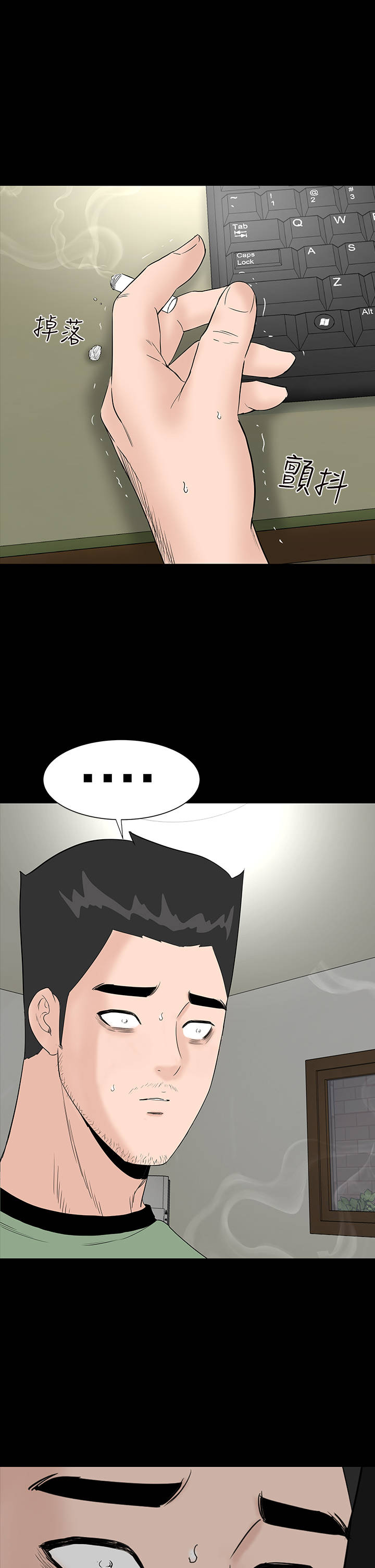 1204公寓漫画,第42章：被骗5图