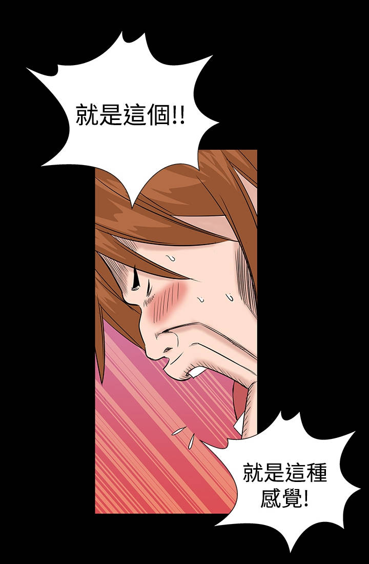 1204公寓漫画,第11章：结清5图