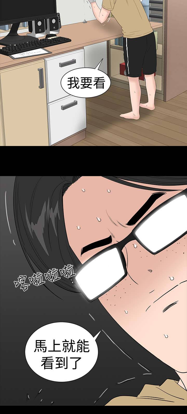 1204公寓漫画,第33章：新人2图