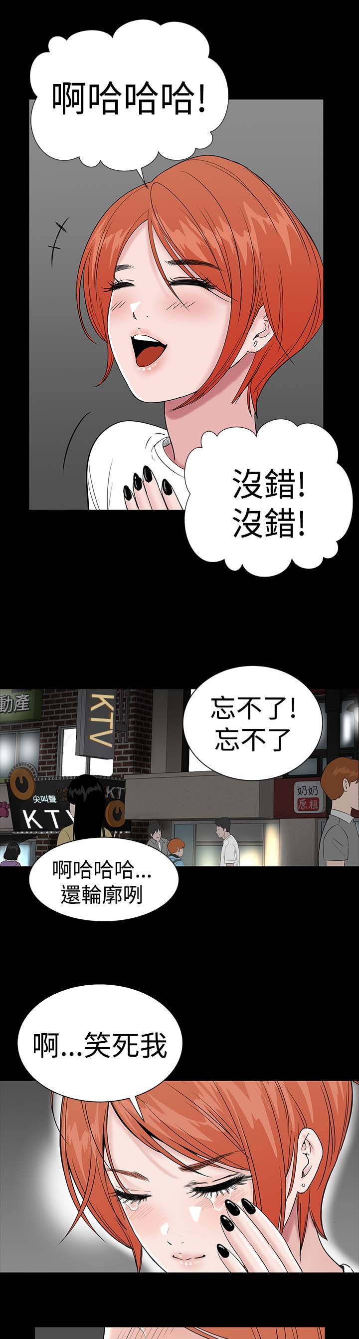 1204公寓漫画,第12章：满意2图