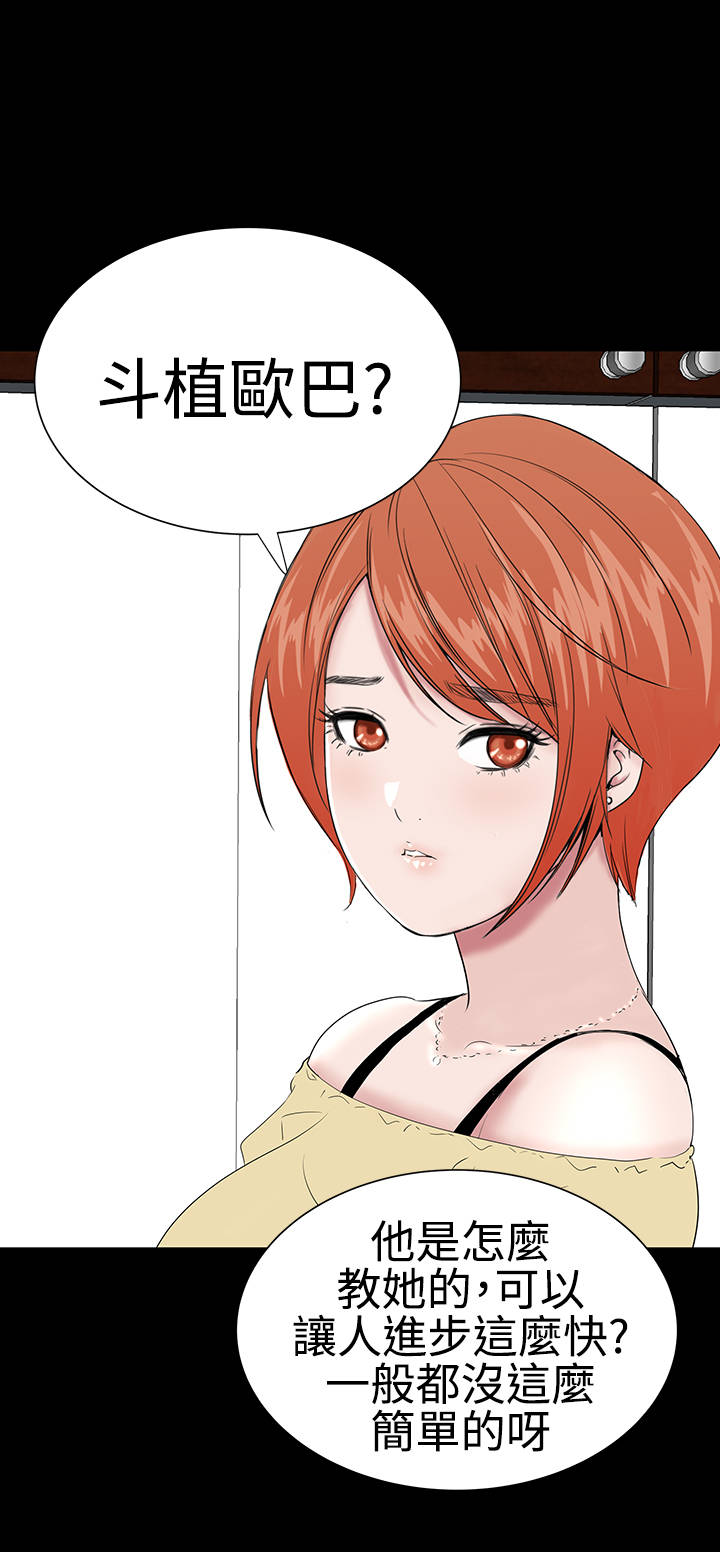 1204公寓漫画,第19章：念头2图