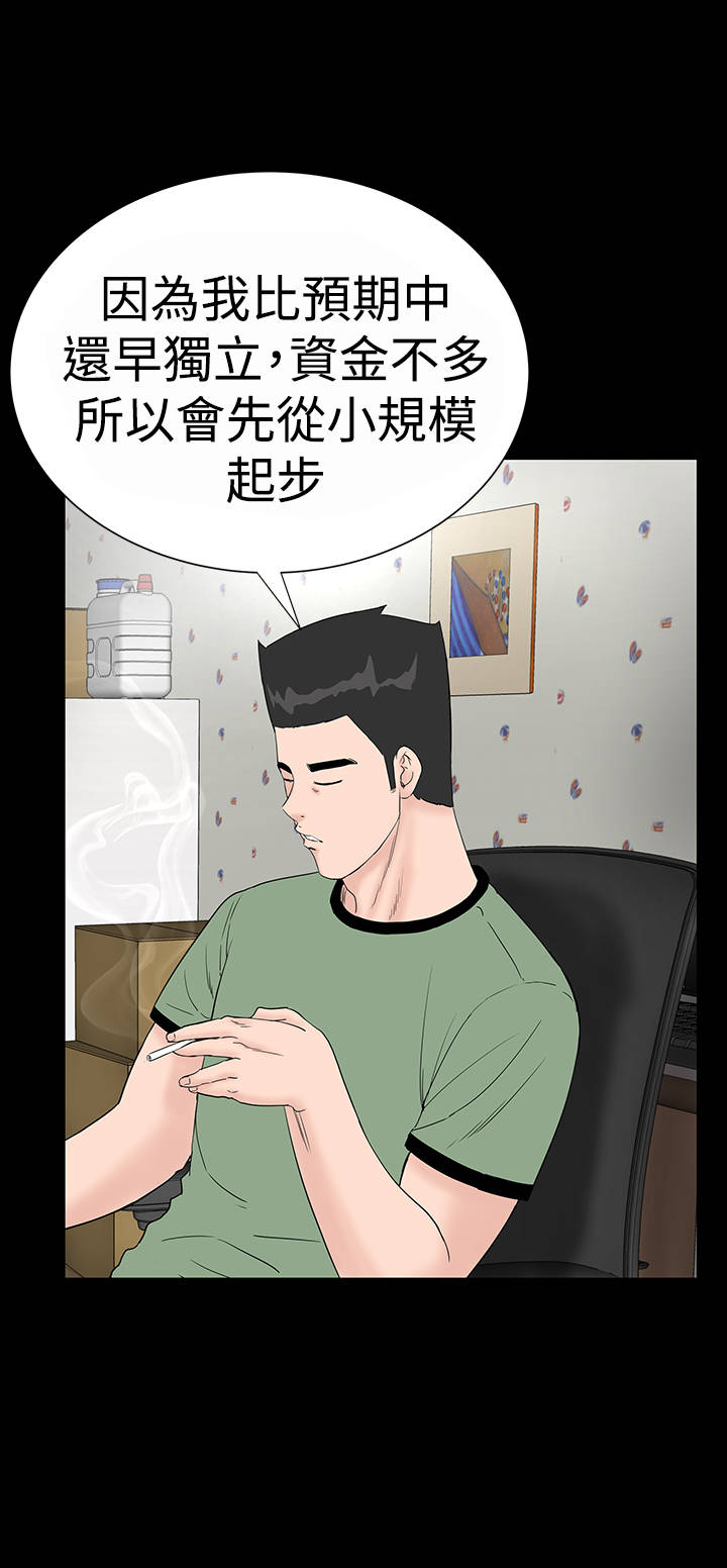 1204公寓漫画,第31章：耍你4图