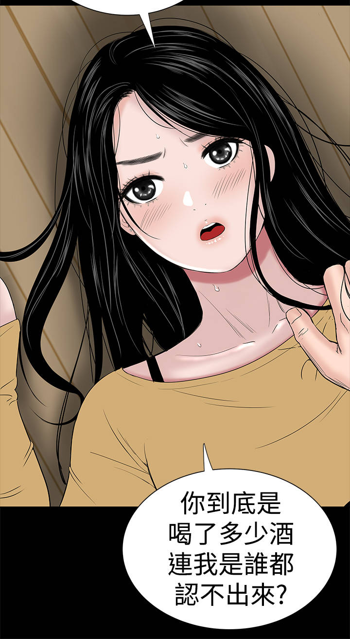 1204公寓漫画,第41章：发现1图