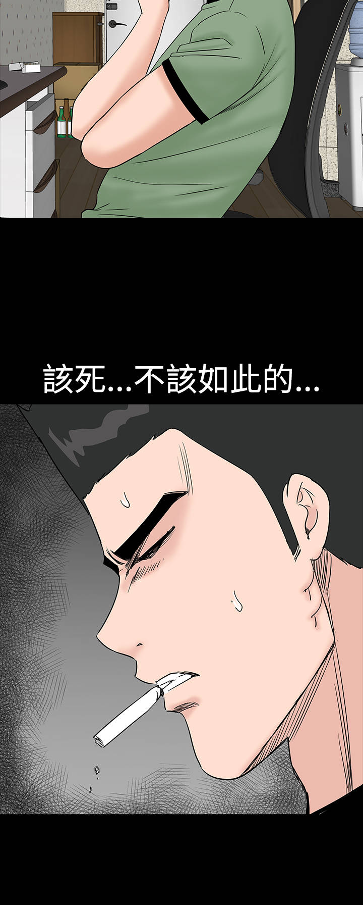 1204公寓漫画,第12章：满意1图