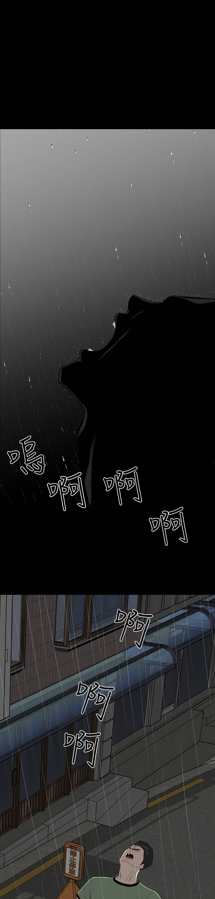 1204公寓漫画,第42章：被骗1图