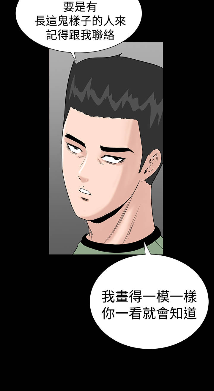 1204公寓漫画,第12章：满意3图