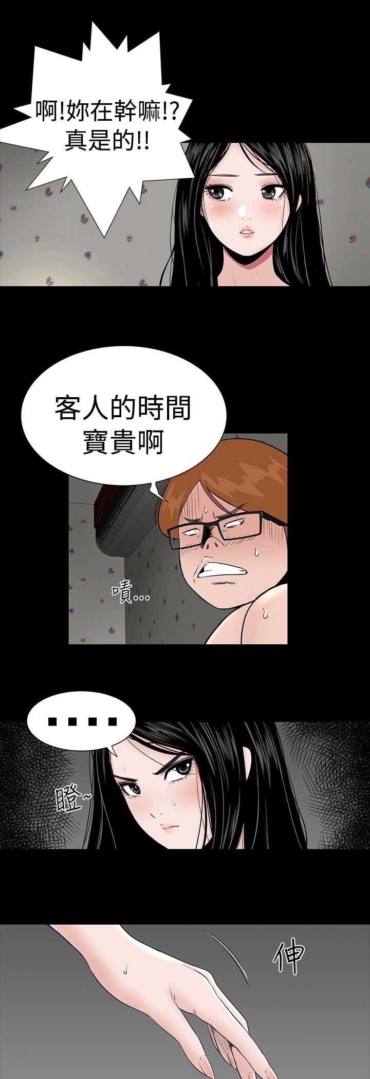 1204公寓漫画,第4章：监控2图