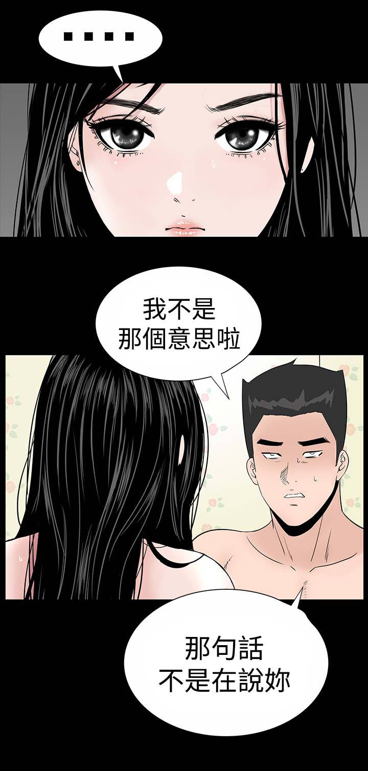1204公寓漫画,第15章：激动4图