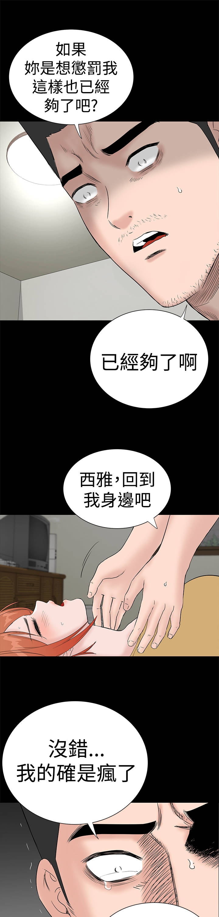 1204公寓漫画,第41章：发现1图