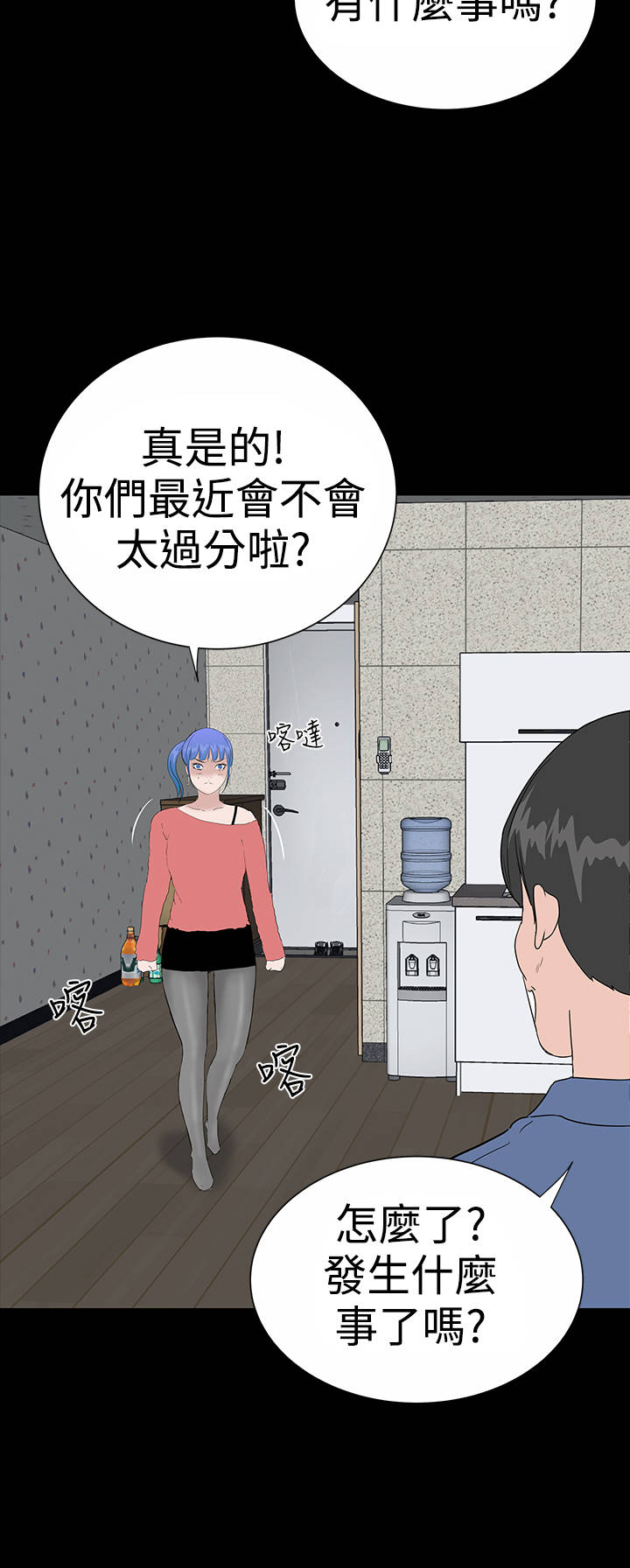 1204公寓漫画,第45章：后记4图