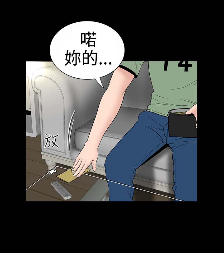 1204公寓漫画,第8章：想法4图