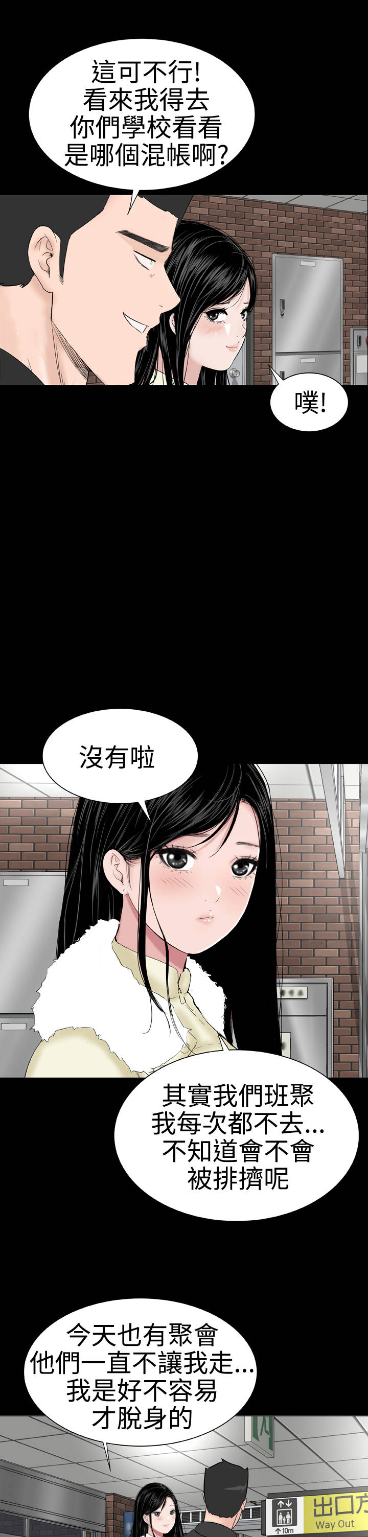 1204公寓漫画,第45章：后记2图