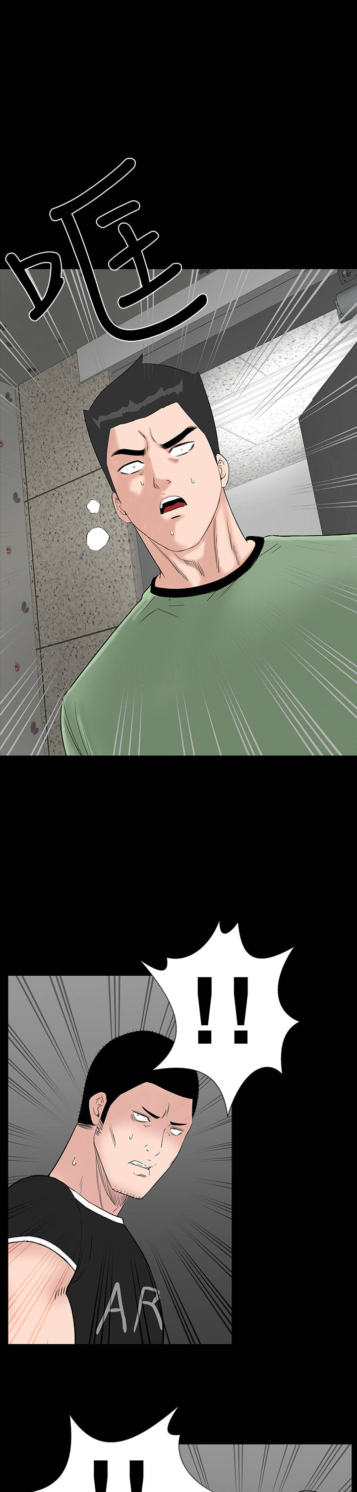 1204公寓漫画,第29章：救我5图