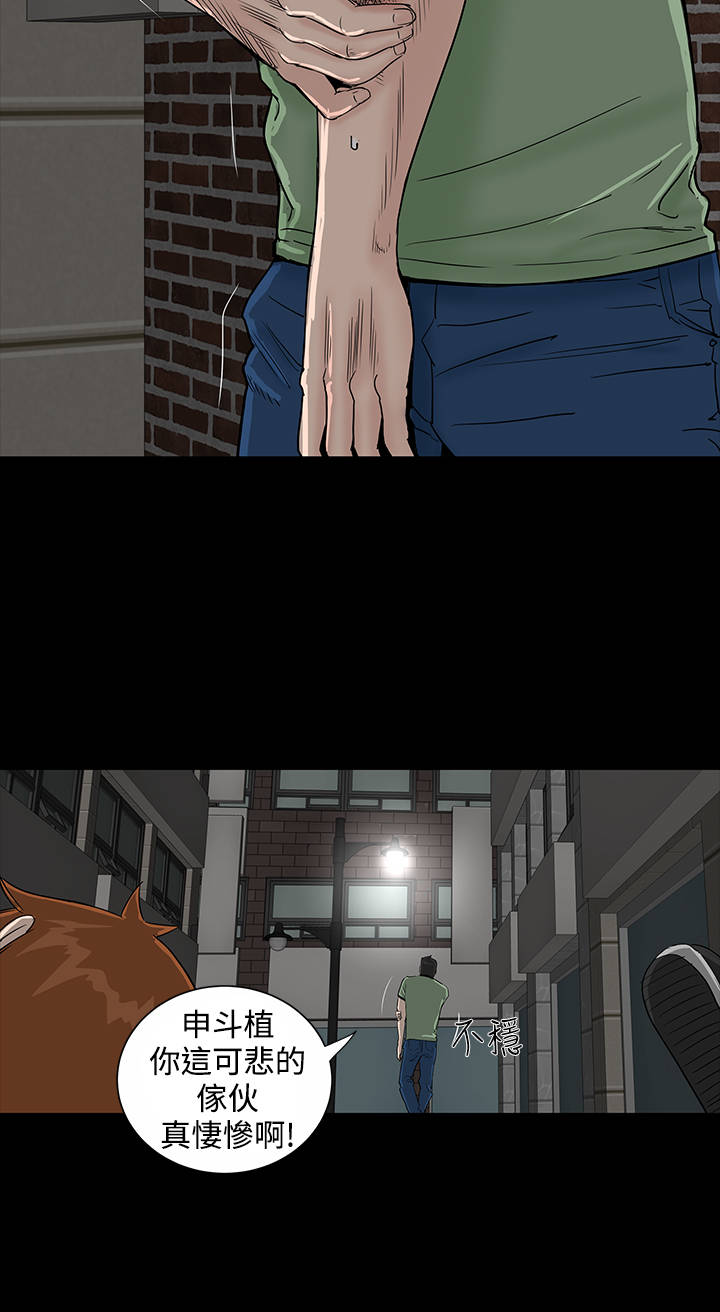 1204公寓漫画,第17章：帮忙5图