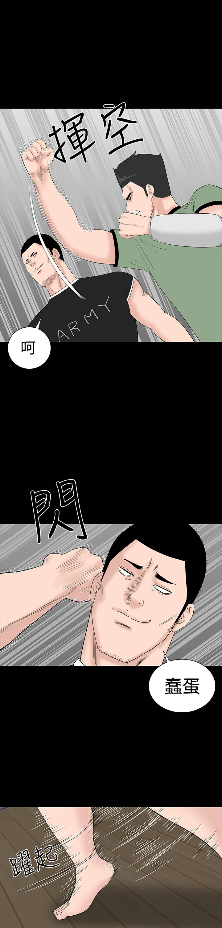 1204公寓漫画,第30章：住手3图