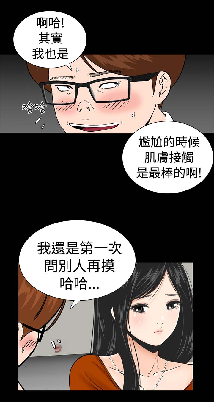 1204公寓漫画,第2章：西雅4图