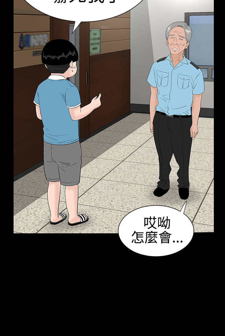 1204公寓漫画,第21章：电梯5图