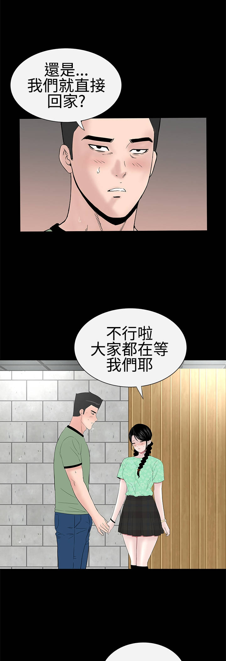 1204公寓漫画,第34章：交谈4图