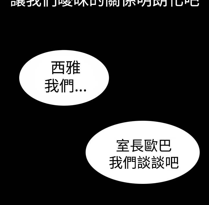 1204公寓漫画,第15章：激动3图