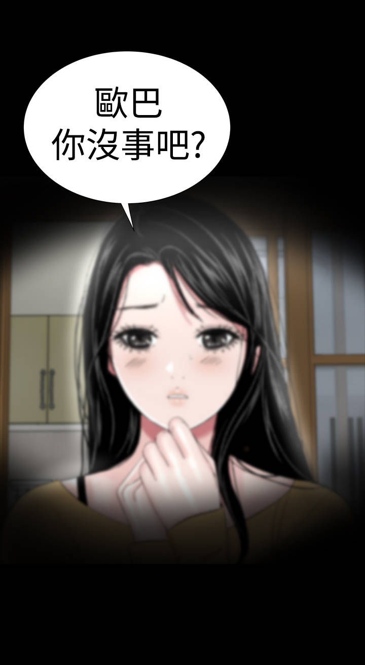1204公寓漫画,第40章：探望1图