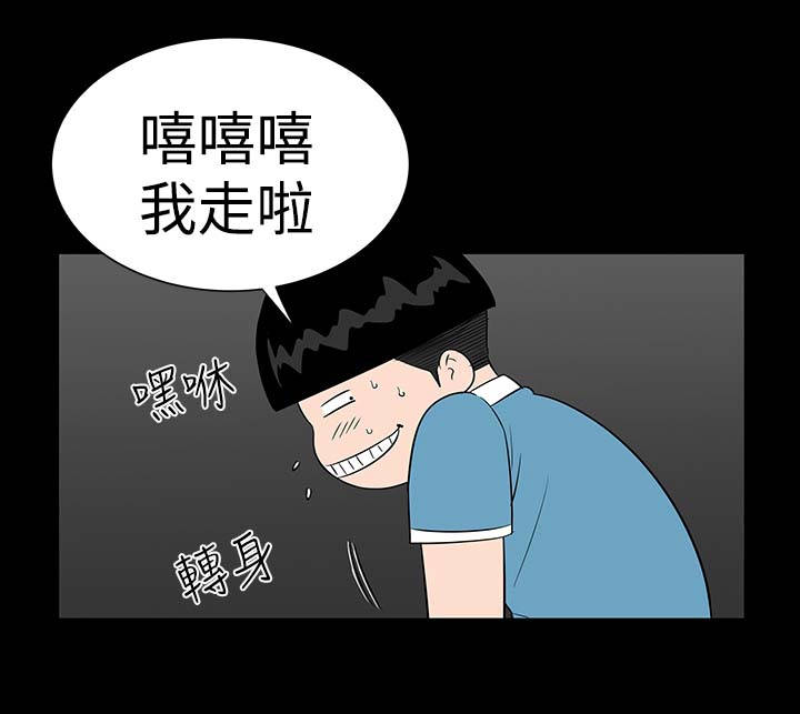 1204公寓漫画,第32章：哭泣2图